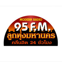 ฟังวิทยุออนไลน์ 95 FM. ลูกทุ่งมหานคร